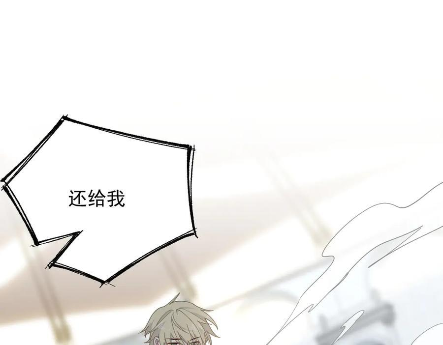 第77话 把她还给我！ 第104页