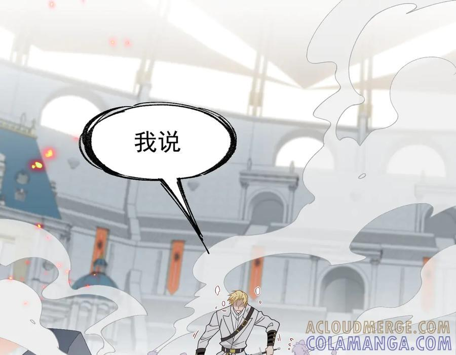 第77话 把她还给我！ 第109页