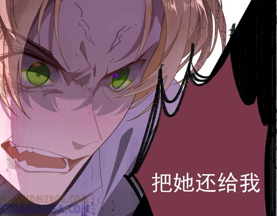 第77话 把她还给我！ 第113页