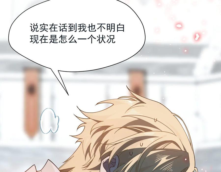 第78话 你找死_ 第9页