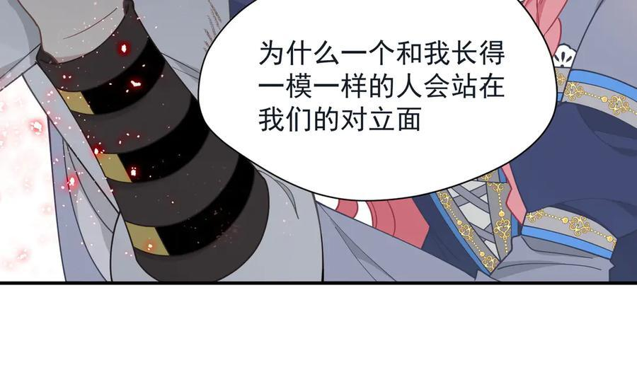 第78话 你找死_ 第11页