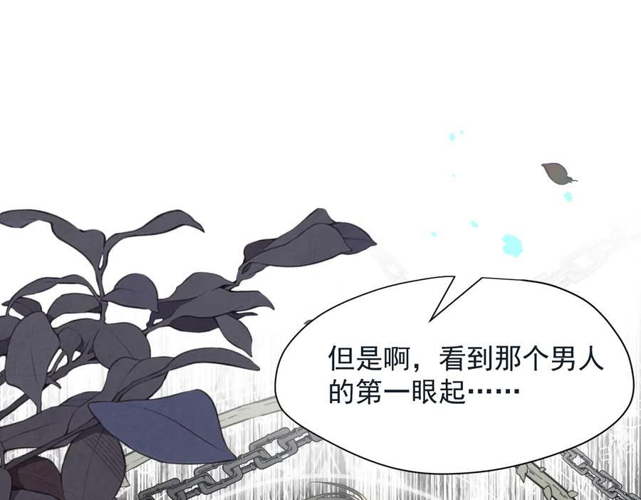 第78话 你找死_ 第12页