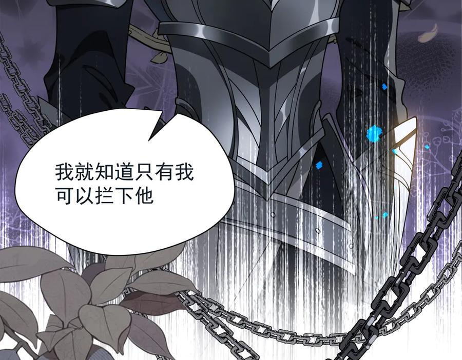 第78话 你找死_ 第14页