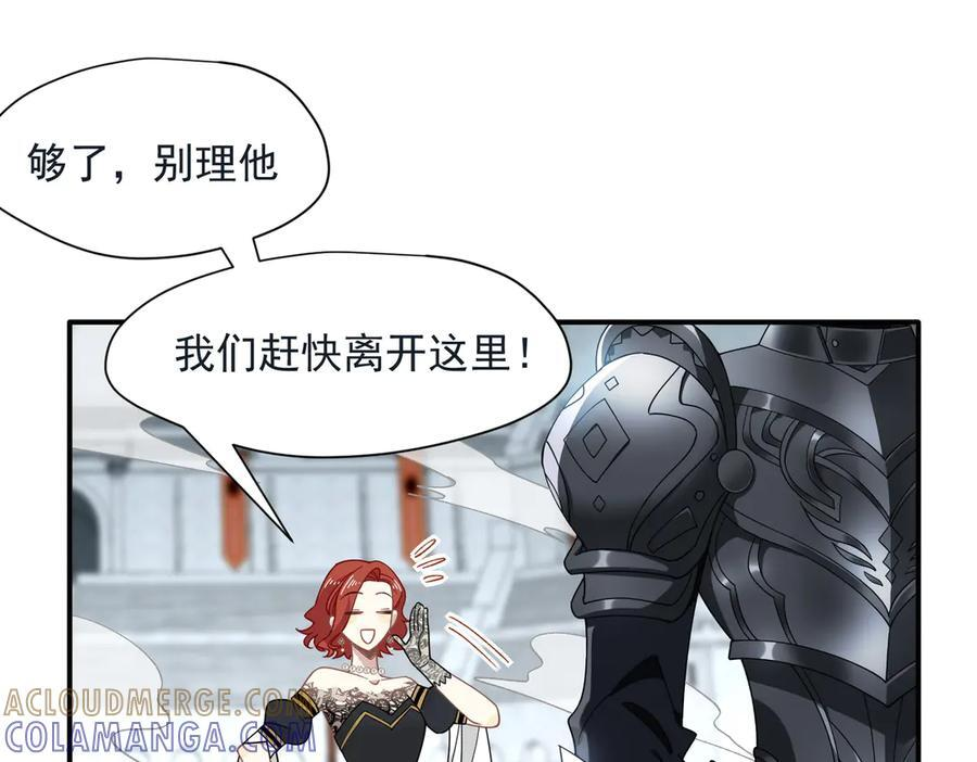 第78话 你找死_ 第16页