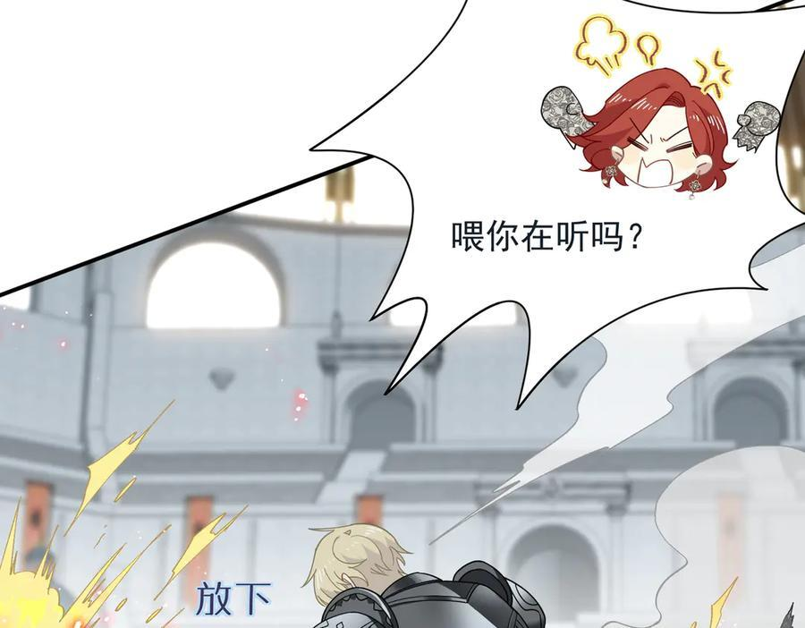 第78话 你找死_ 第18页