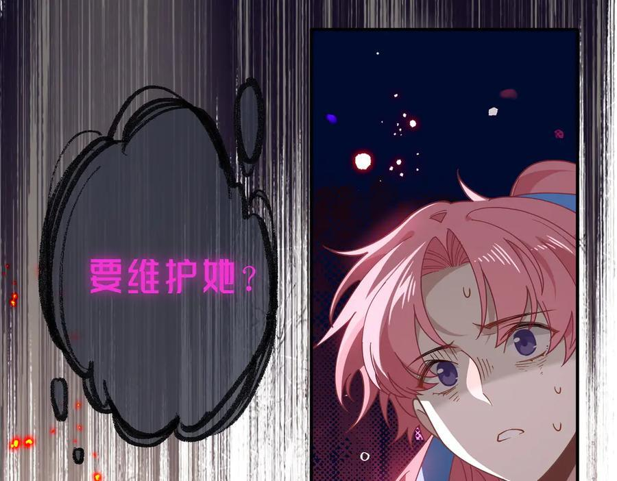 第78话 你找死_ 第29页