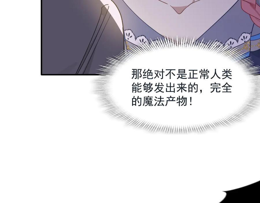 第78话 你找死_ 第35页