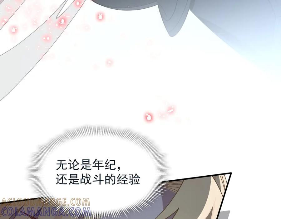 第78话 你找死_ 第46页
