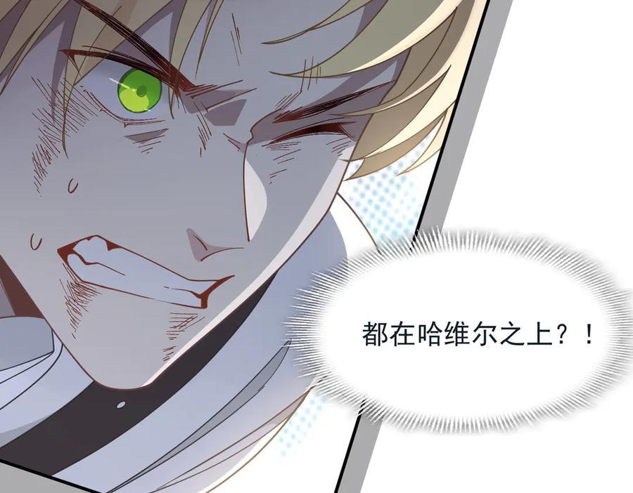 第78话 你找死_ 第47页