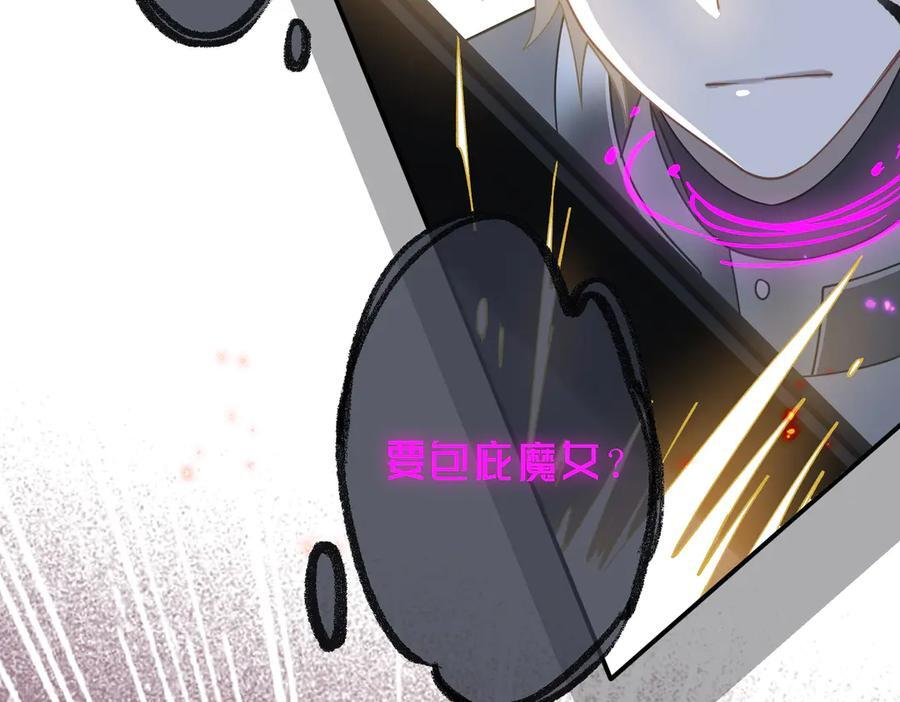 第78话 你找死_ 第50页