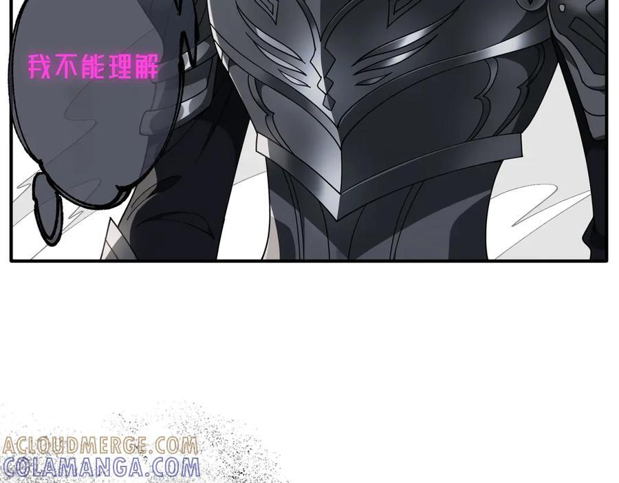 第78话 你找死_ 第67页