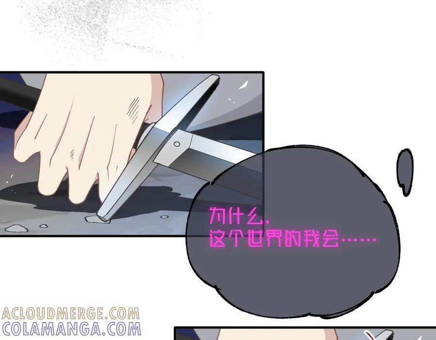 第78话 你找死_ 第73页