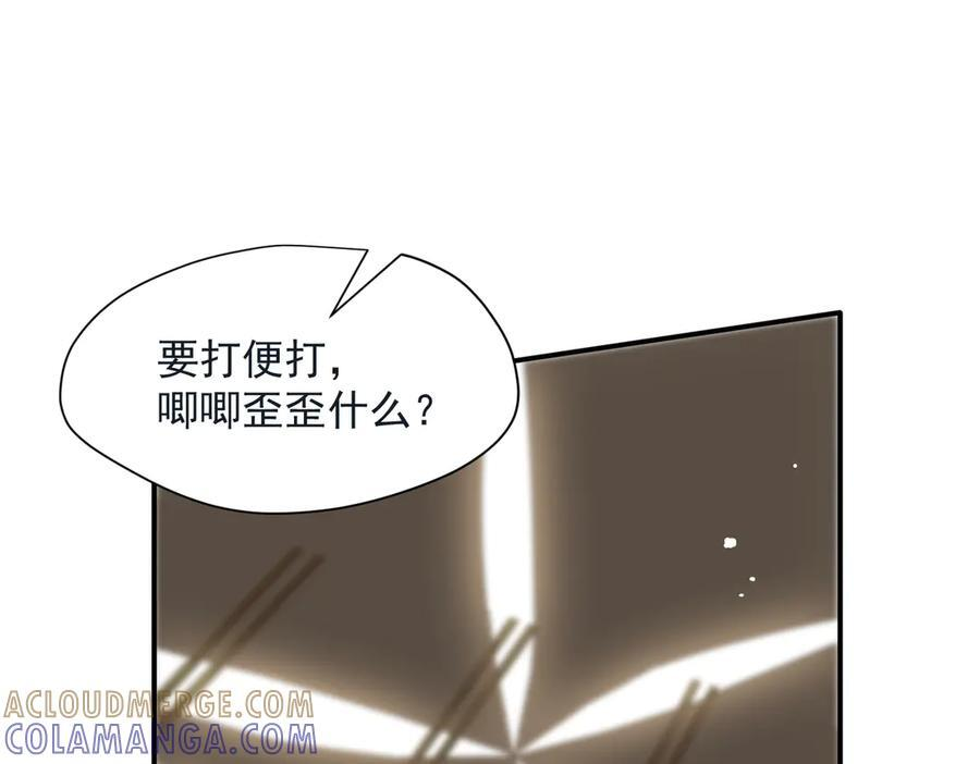 第78话 你找死_ 第82页