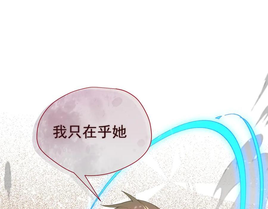 第78话 你找死_ 第86页