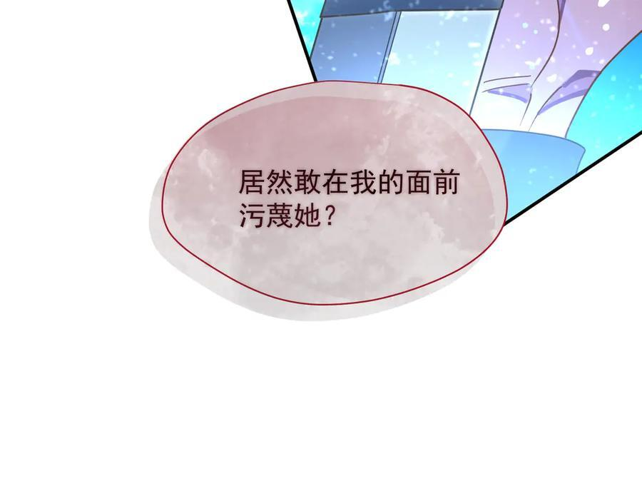 第78话 你找死_ 第90页