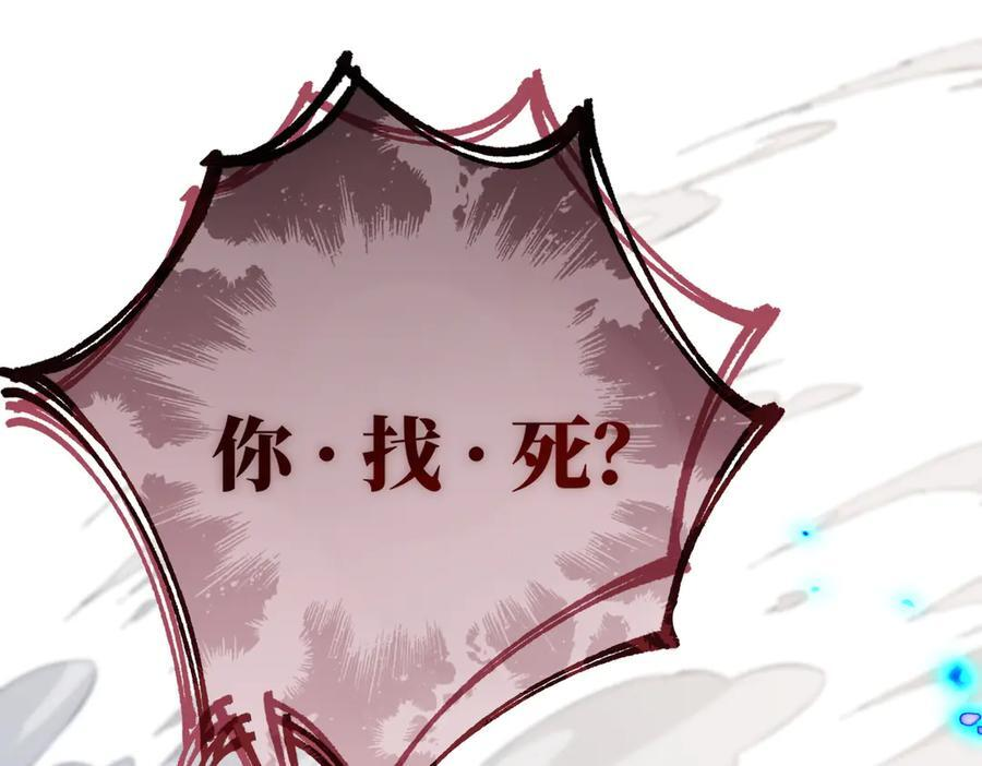 第78话 你找死_ 第93页