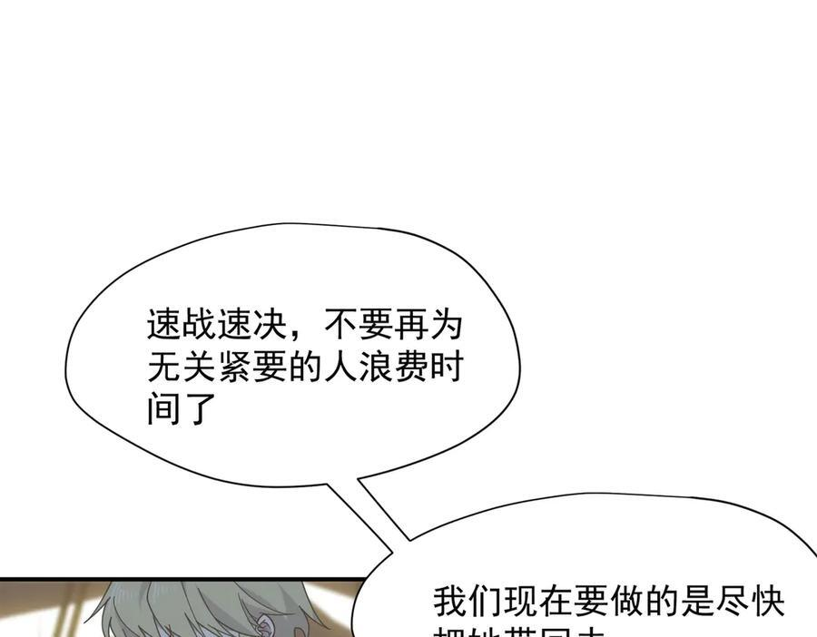 第79话 第32页