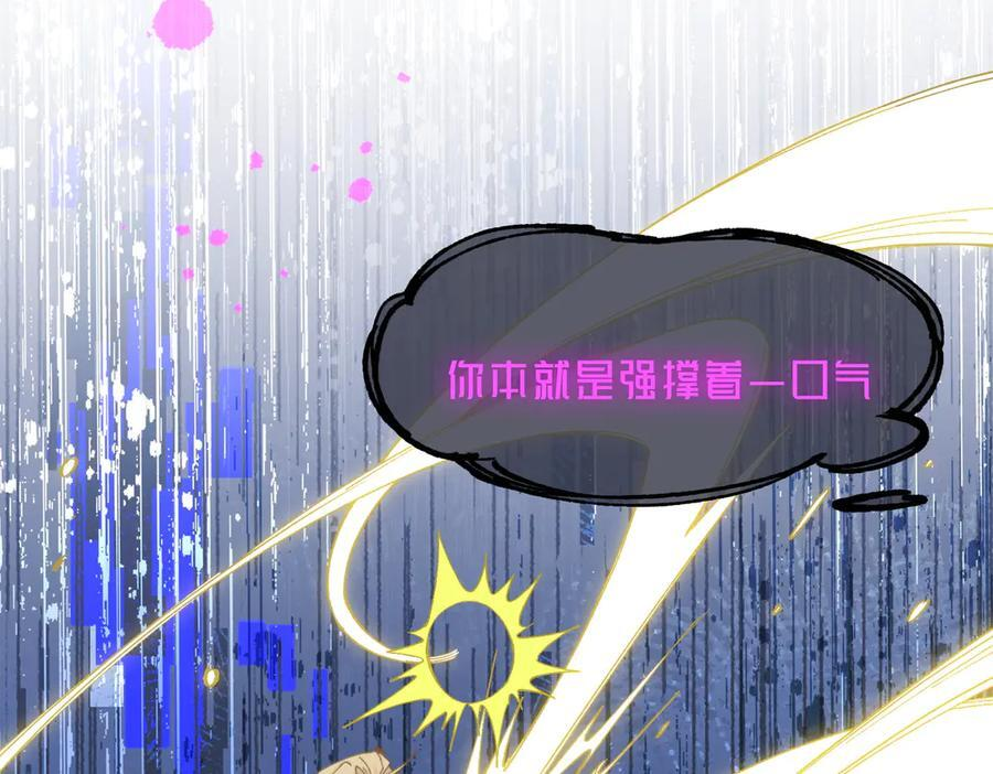 第79话 第74页