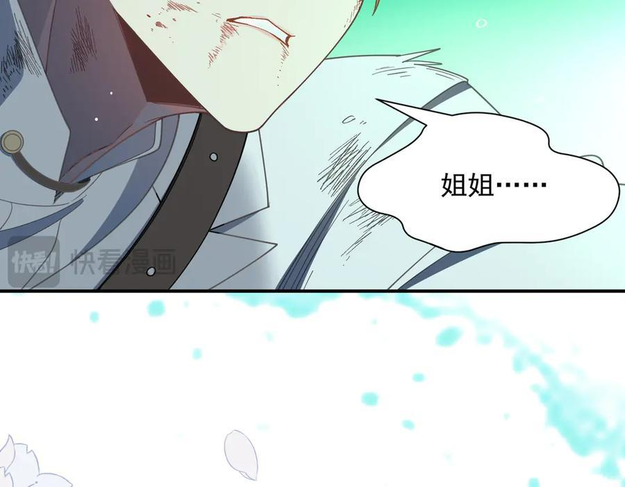 第79话 第96页