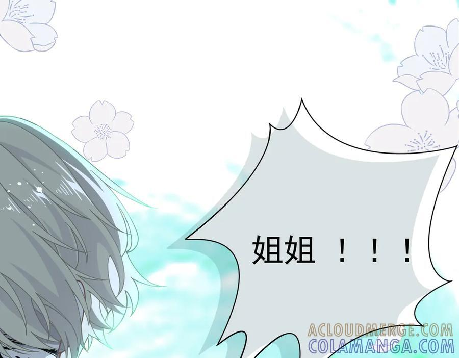 第79话 第97页