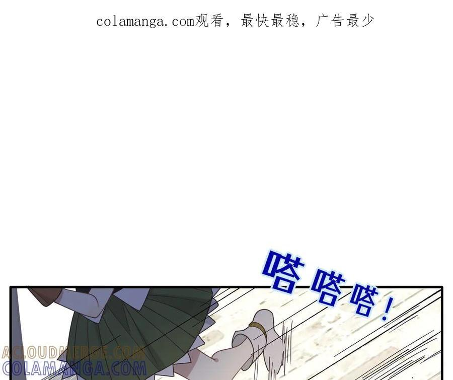 第80话 请帮帮我 第1页