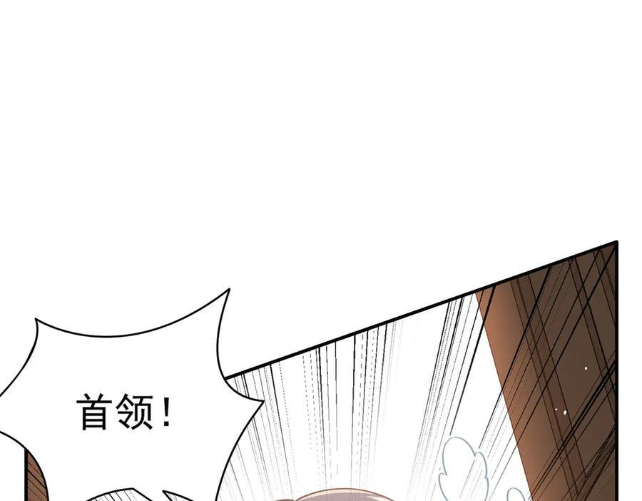 第80话 请帮帮我 第3页