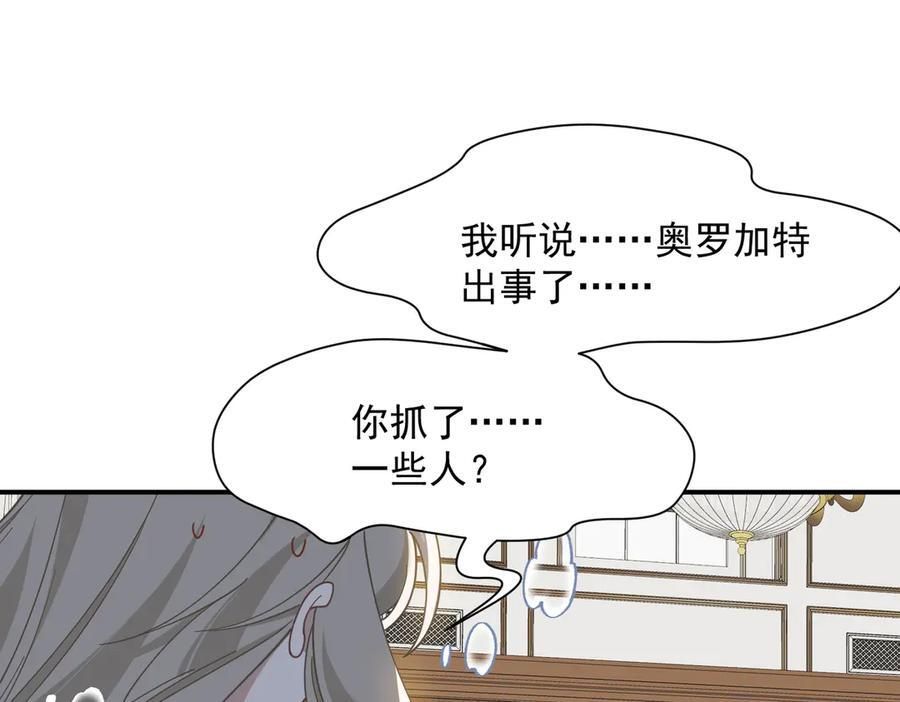 第80话 请帮帮我 第6页