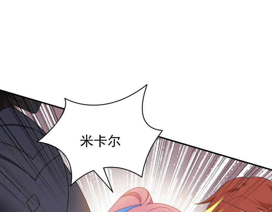 第80话 请帮帮我 第8页