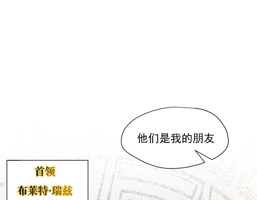 第80话 请帮帮我 第11页