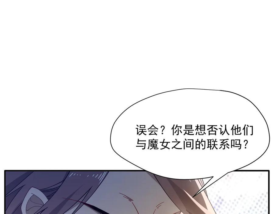第80话 请帮帮我 第14页