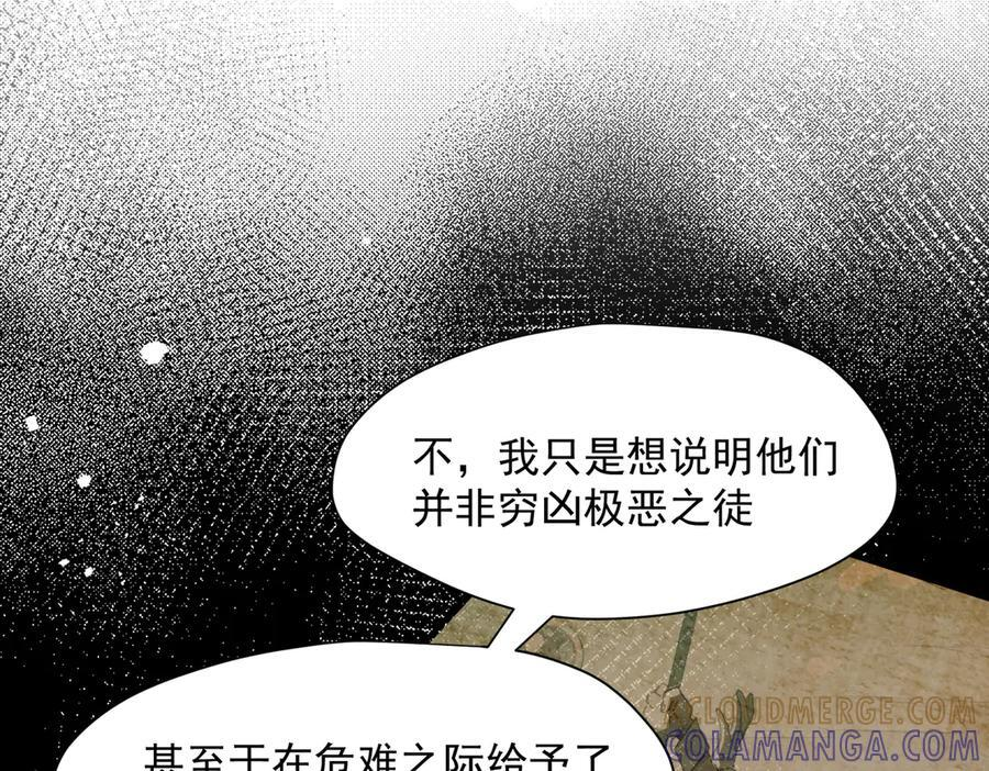 第80话 请帮帮我 第16页