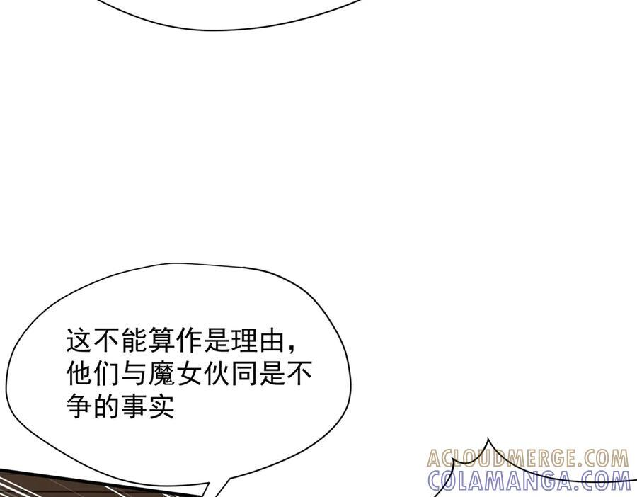 第80话 请帮帮我 第19页