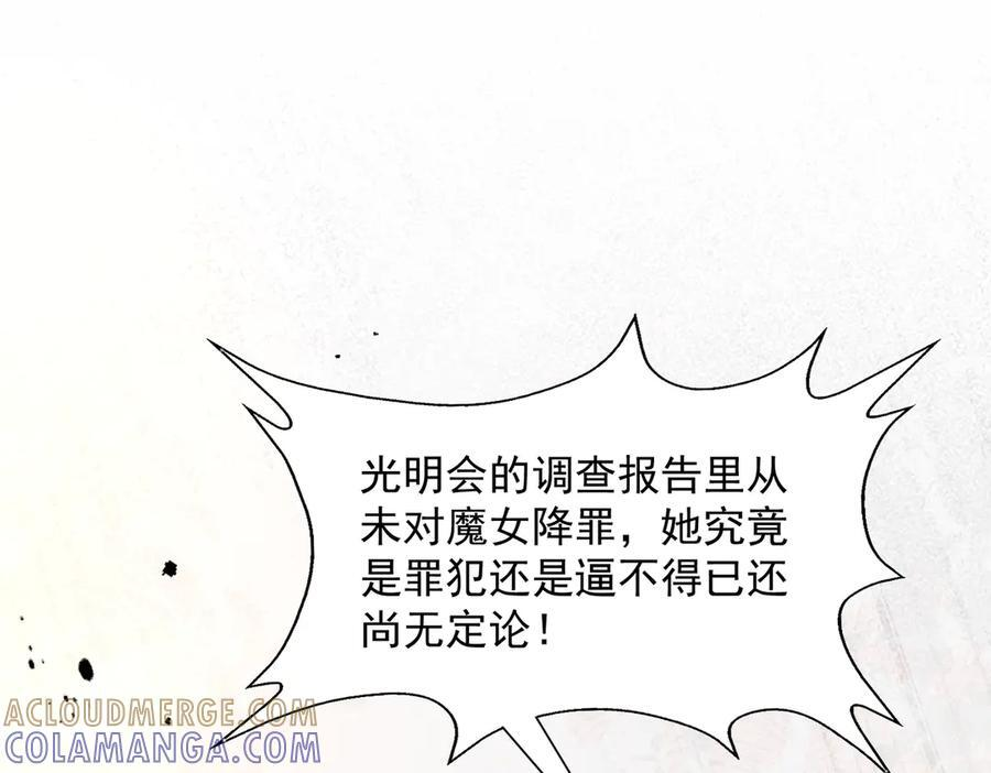 第80话 请帮帮我 第22页