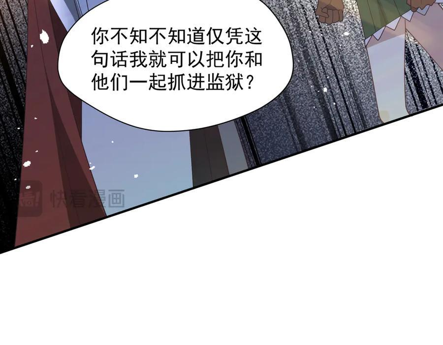 第80话 请帮帮我 第24页