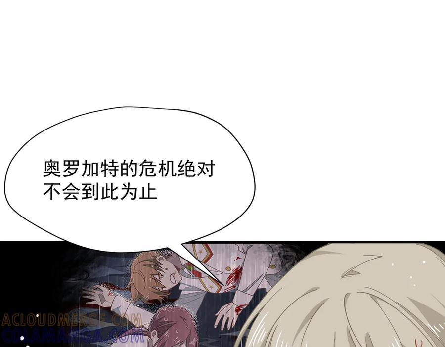 第80话 请帮帮我 第25页