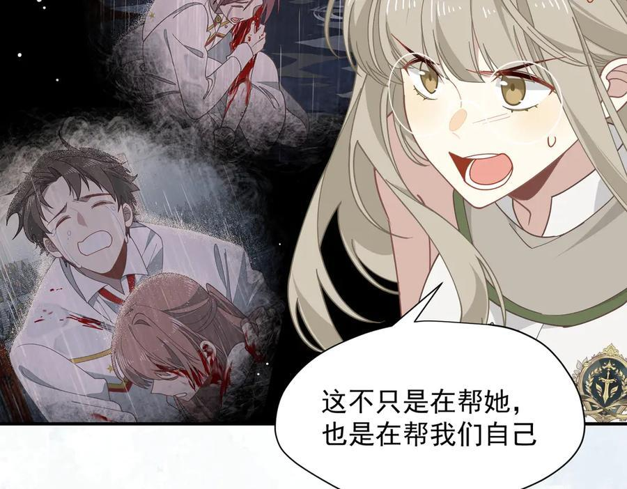 第80话 请帮帮我 第26页