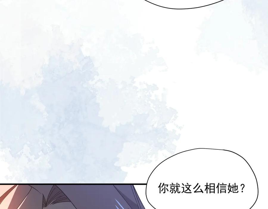 第80话 请帮帮我 第27页