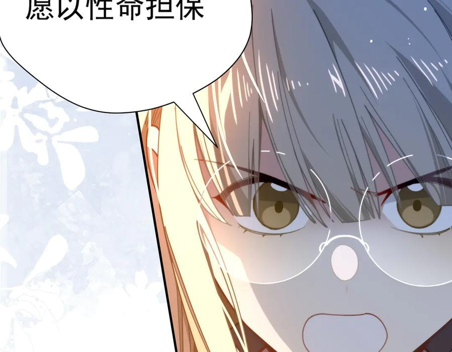 第80话 请帮帮我 第30页