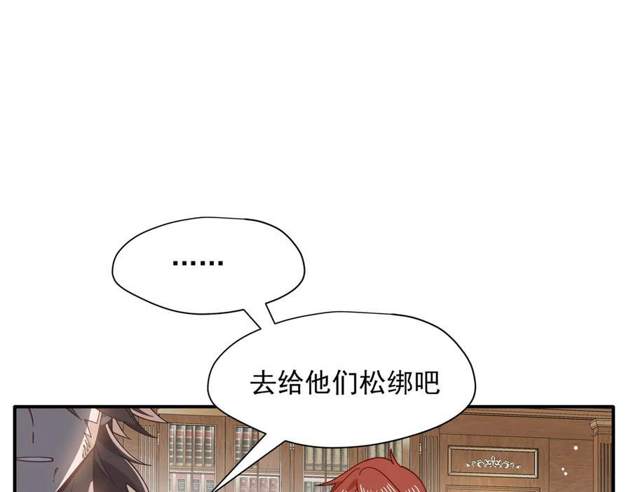 第80话 请帮帮我 第35页
