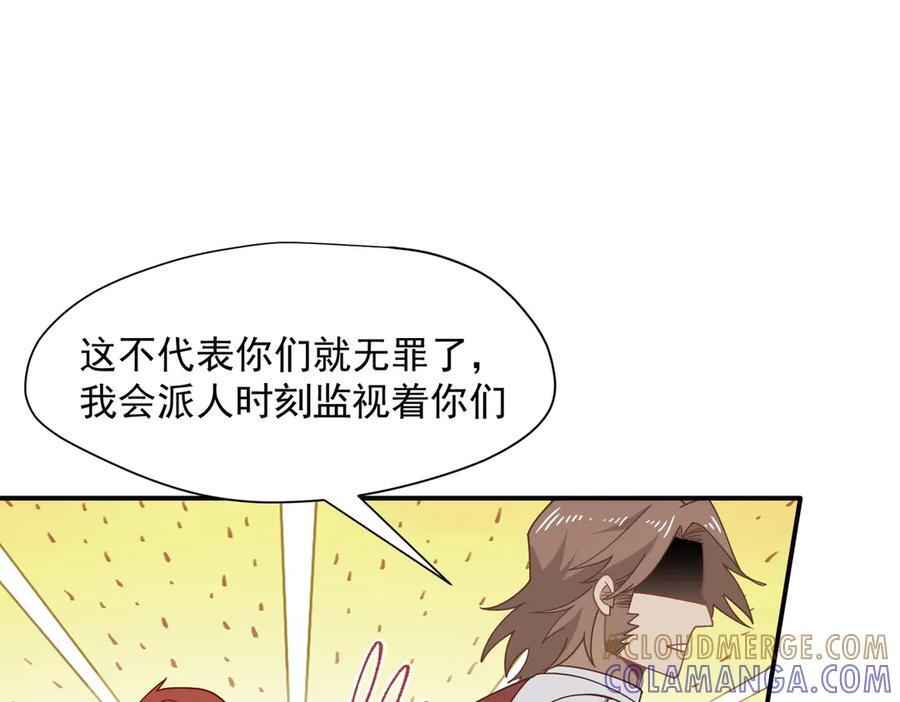 第80话 请帮帮我 第37页