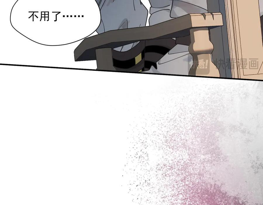 第80话 请帮帮我 第41页