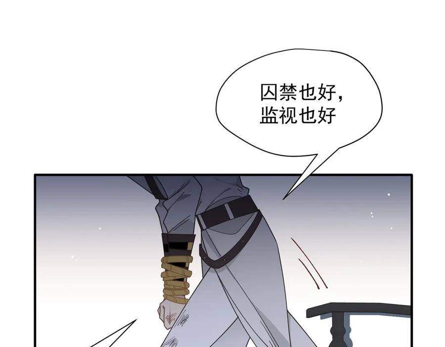 第80话 请帮帮我 第45页