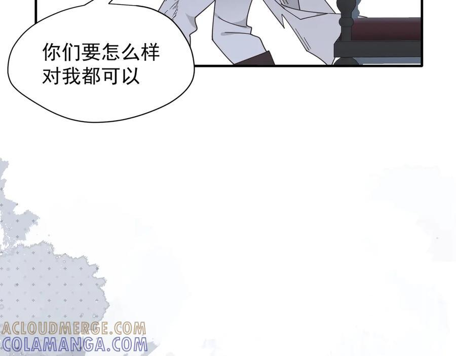 第80话 请帮帮我 第46页