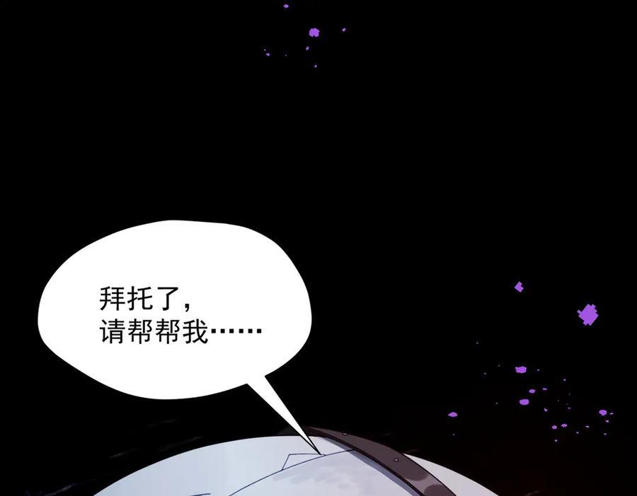第80话 请帮帮我 第56页