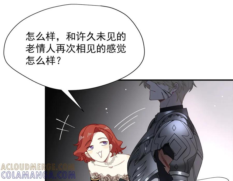第80话 请帮帮我 第73页