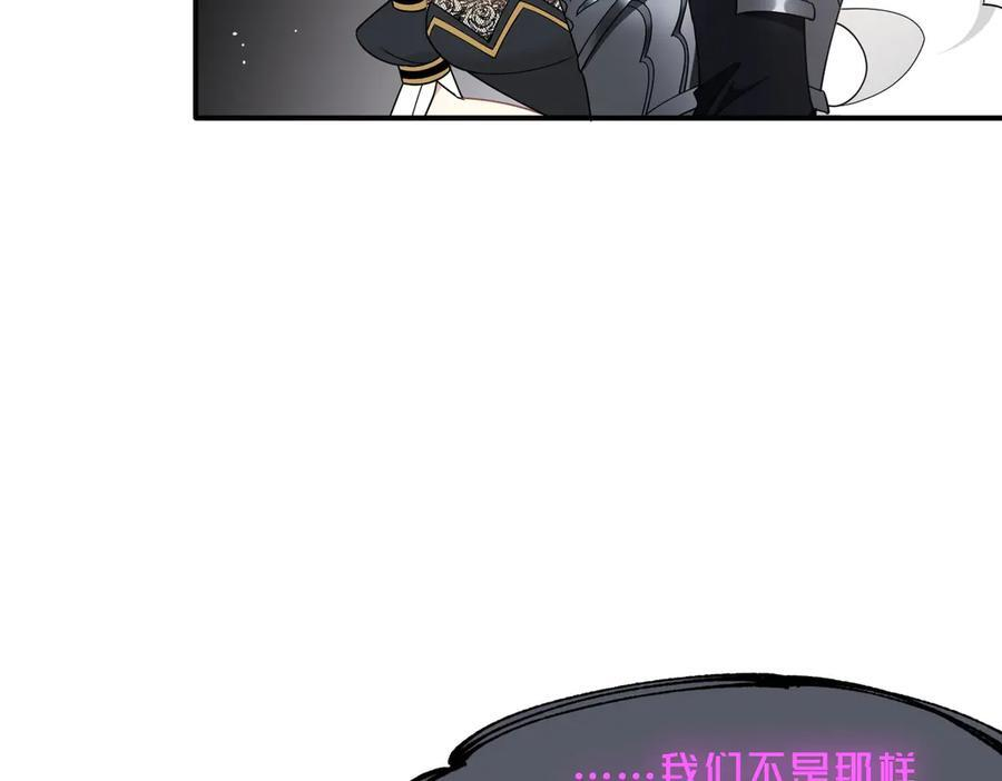 第80话 请帮帮我 第74页