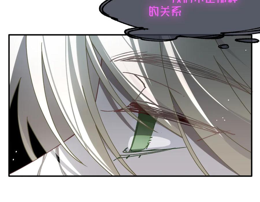 第80话 请帮帮我 第75页