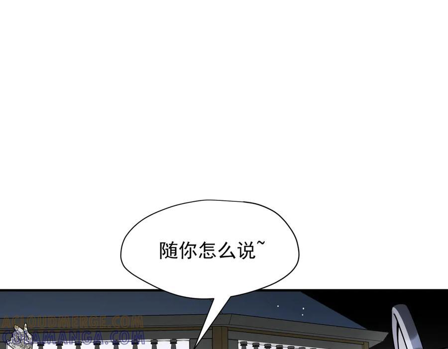 第80话 请帮帮我 第76页