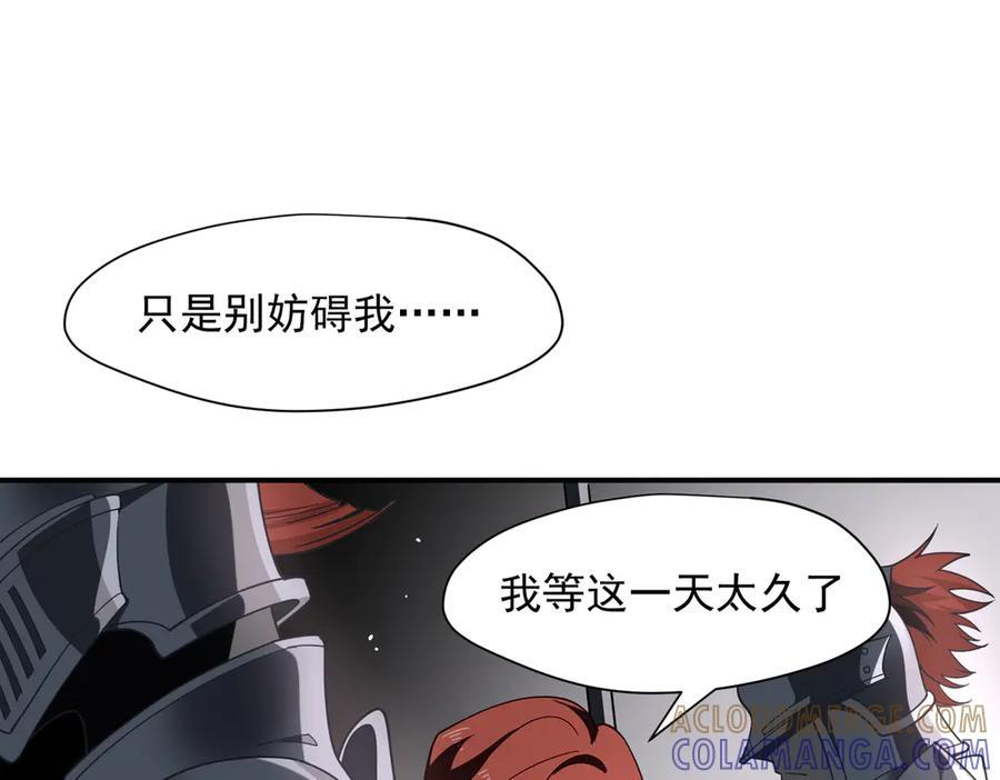 第80话 请帮帮我 第79页