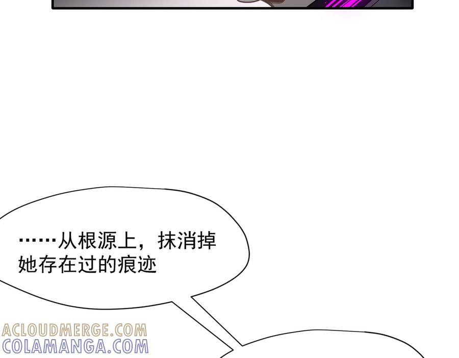 第80话 请帮帮我 第82页